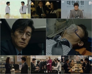 '더 뱅커' 김상중, 괴한에 피습 당한 김태우 발견…예측불허 '충격 엔딩'