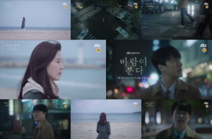 “네가 더 소중해”...‘바람이 분다’ 감우성X김하늘, 쓸쓸하고 아련한 2차 티저 공개