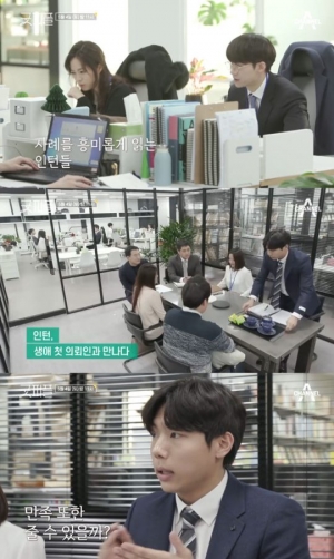 '굿피플' 로펌 인턴, 생애 첫 의뢰인과 만나다...'긴장 한 가득'