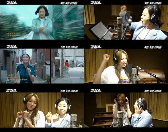 영화 ‘걸캅스’ 뮤직비디오/사진제공= CJ엔터테인먼트