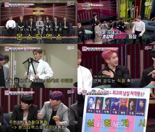 그룹 몬스타엑스. / Mnet ‘TMI NEWS’ 방송화면
