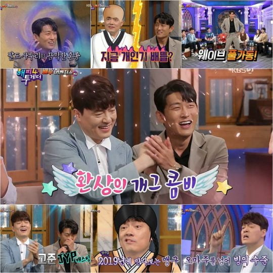 사진=KBS2 ‘해피투게더4’ 방송 캡처