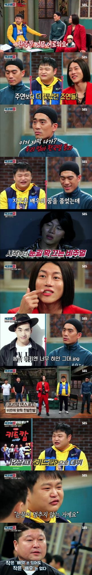 사진=SBS ‘가로채널’ 캡처