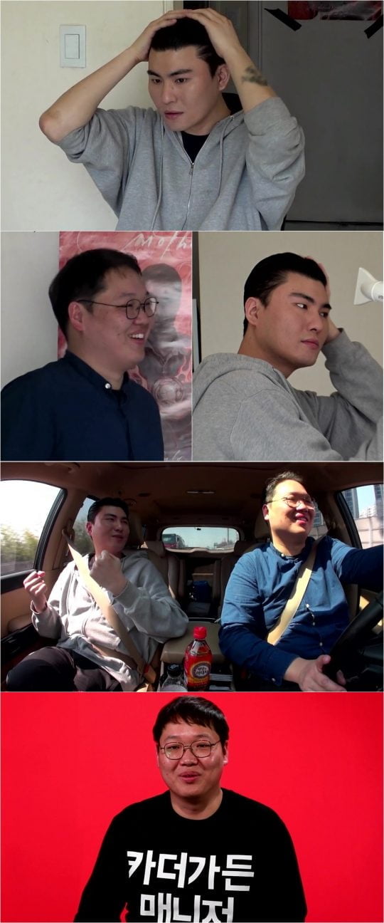 MBC ‘전지적 참견 시점’/사진제공=MBC