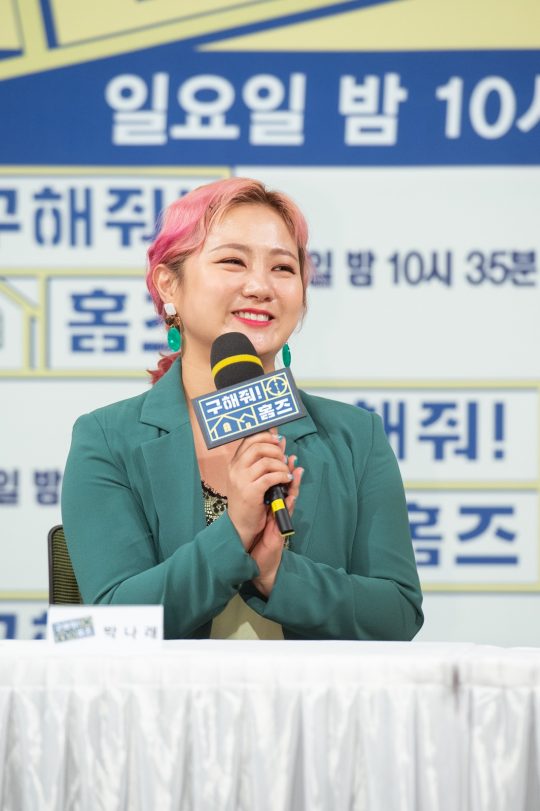  박나래./사진제공=MBC