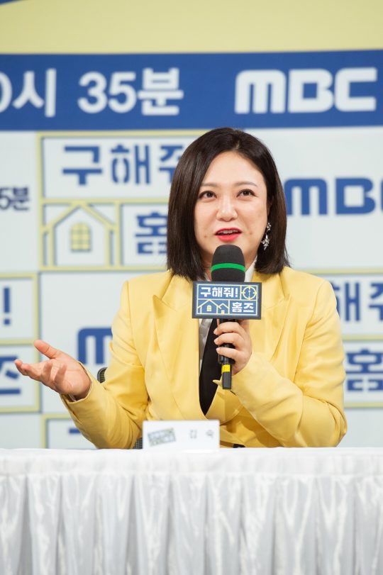 김숙./사진제공=MBC