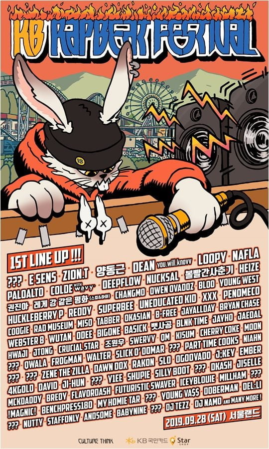 ‘KB RAPBEAT FESTIVAL 2019’ 포스터. 사진제공=컬쳐띵크