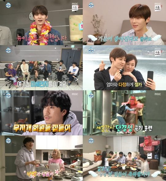 ‘나 혼자 산다’ 방송 화면 /사진제공=MBC