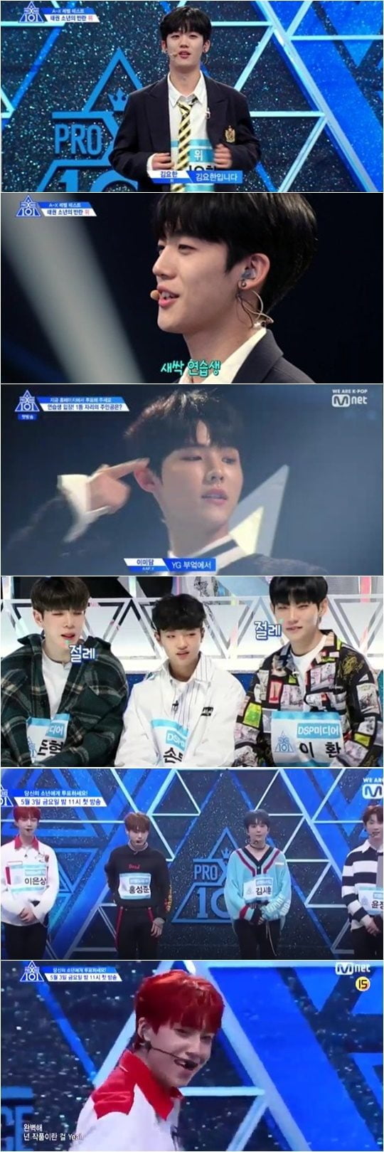 지난 3일 방영된 Mnet ‘프로듀스X101’ 방송화면.