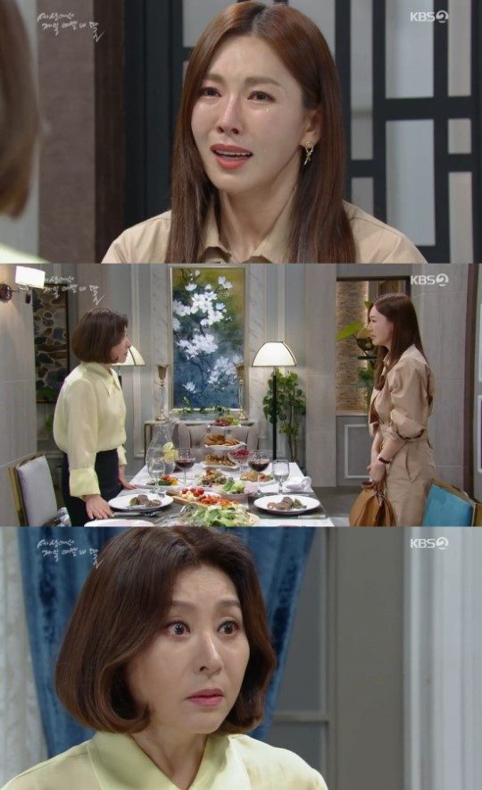 사진=KBS2 ‘세상에서 제일 예쁜 내 딸’ 방송 화면
