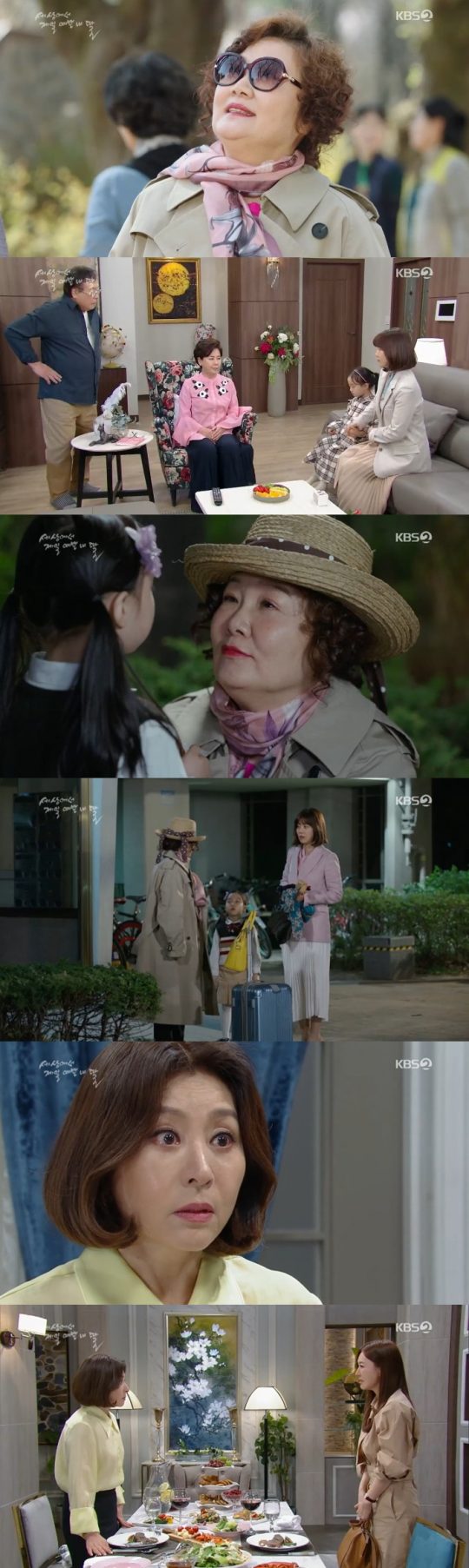 사진=KBS2 ‘세상에서 제일 예쁜 내 딸’ 영상 캡처
