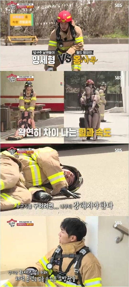 SBS 예능 ‘집사부일체’. 사진제공=SBS
