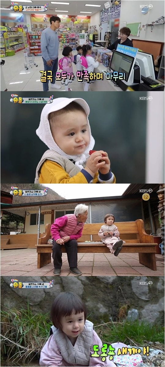 KBS2 예능 ‘슈퍼맨이 돌아왔다’. 사진제공=KBS2