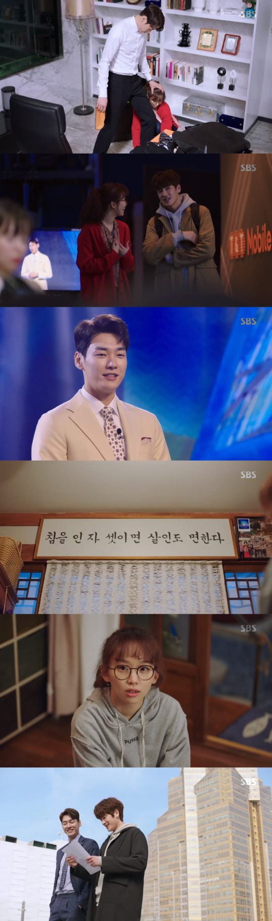 사진=SBS ‘초면에 사랑합니다’ 방송 캡처