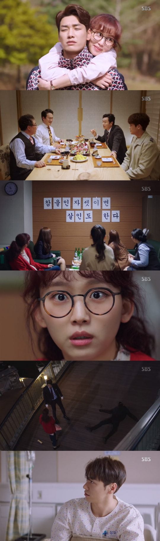 사진=SBS ‘초면에 사랑합니다’ 방송 캡처