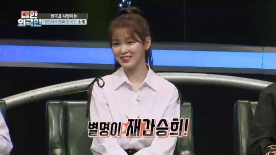 MBC에브리원 ‘대한외국인’/사진제공=MBC에브리원