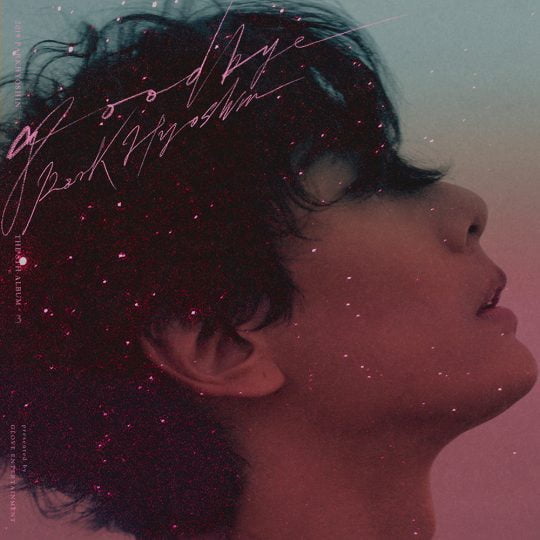 가수 박효신. / 제공=글러브엔터테인먼트