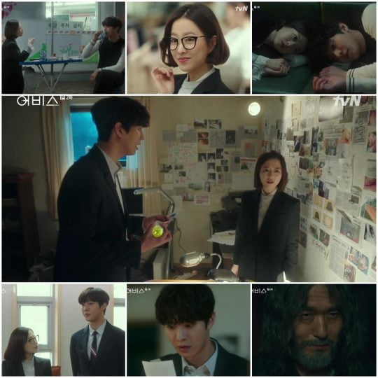 ‘어비스’ 박보영 안효섭