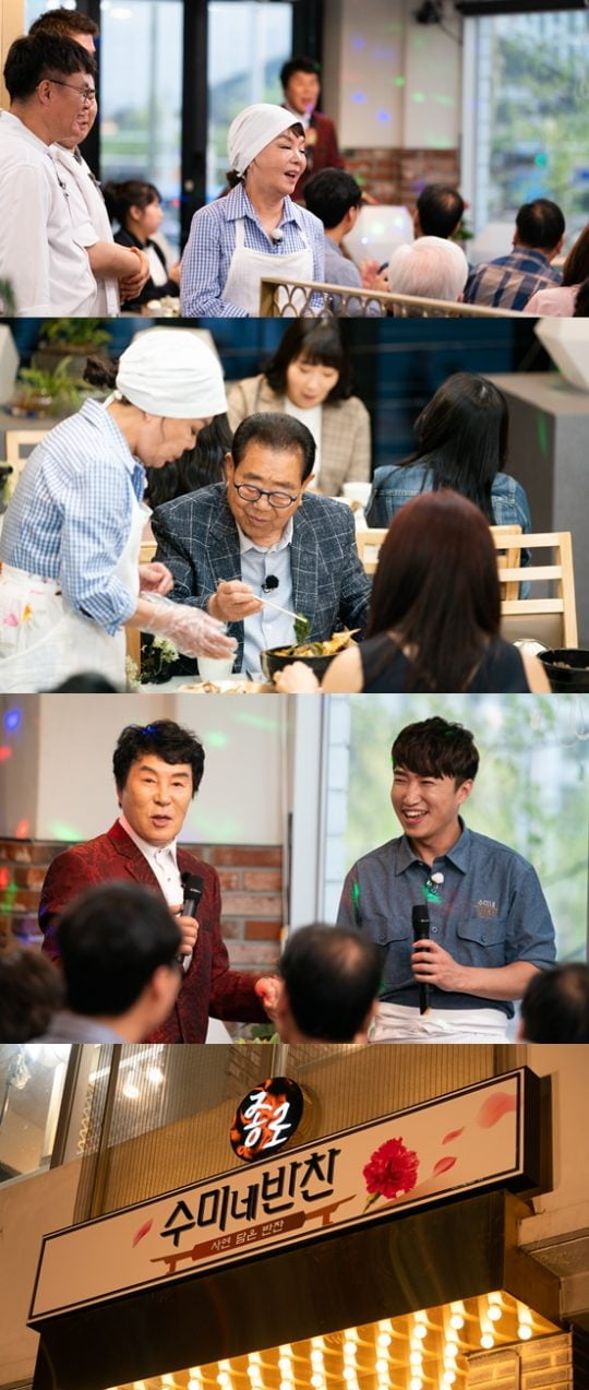 ‘수미네 반찬’ 스틸./사진제공=tvN