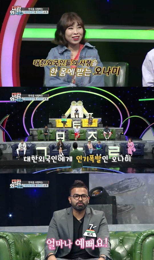 ‘대한외국인’의 개그우먼 오나미/사진제공=MBC에브리원