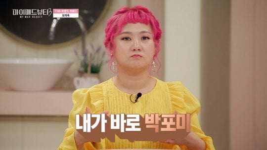 개그우먼 박나래/사진=JTBC4 제공