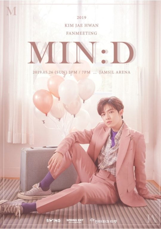 가수 김재환 콘서트 포스터 / 사진제공=스윙엔터테인먼트