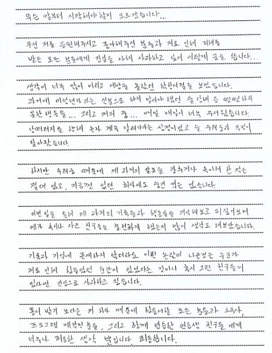 윤서빈 SNS. /