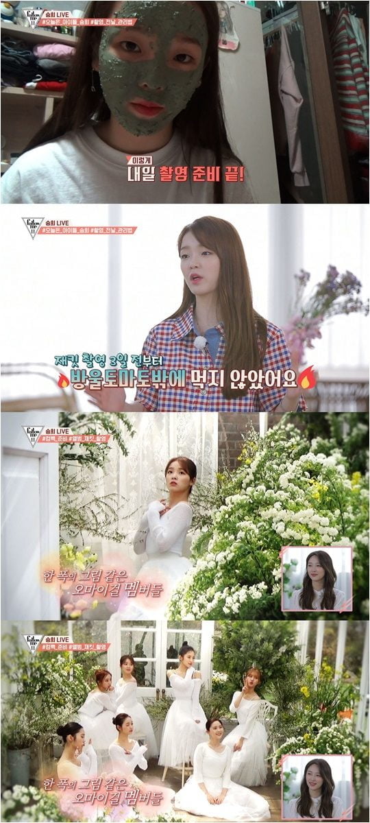 패션앤 ‘팔로우미11’ 오마이걸./ 사진제공=티캐스트