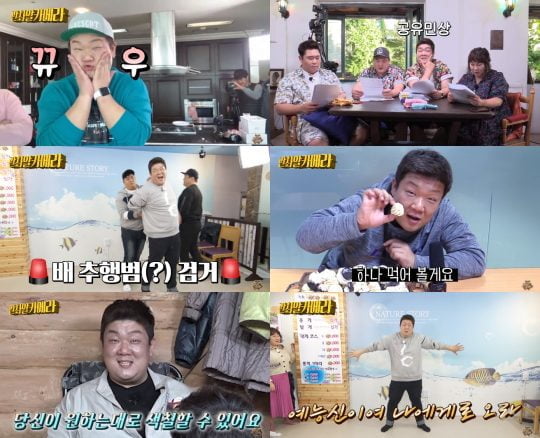 코미디tv ‘맛있는 녀석들 - 관촤알카메라’ 유튜브 영상 캡처. /