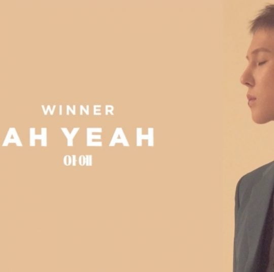 '컴백 D-3' 위너, 신곡 '아예' 무빙 포스터 공개…"청량하다"