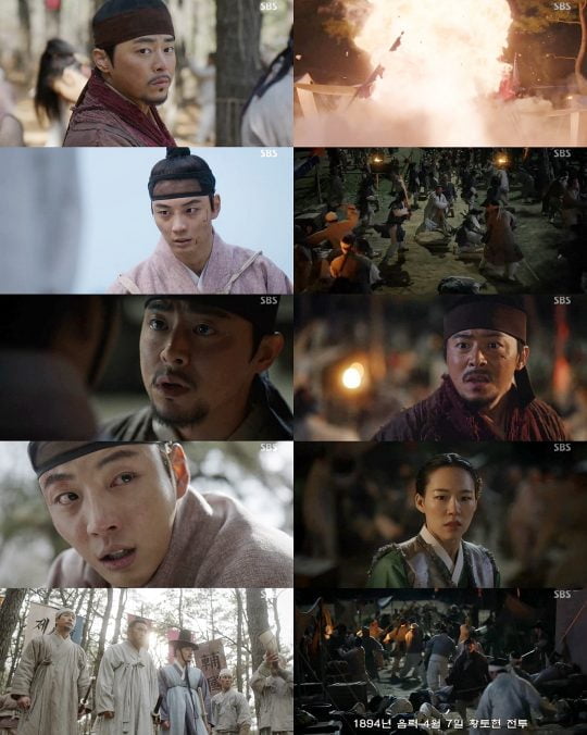 SBS ‘녹두꽃’ 방송화면. /