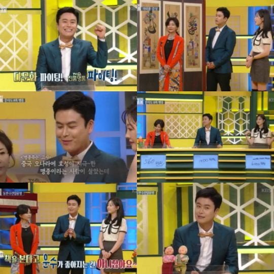KBS1 ‘진품명품’ 방송화면. /