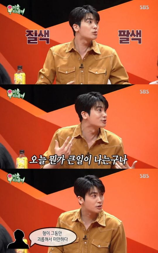 SBS ‘미운 우리 새끼’ 방송화면