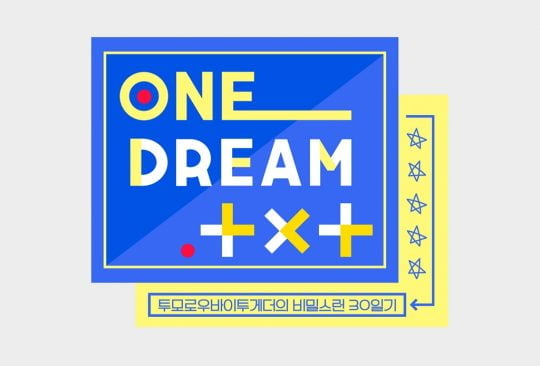 Mnet ‘ONE DREAM.TXT’. / 제공=CJENM