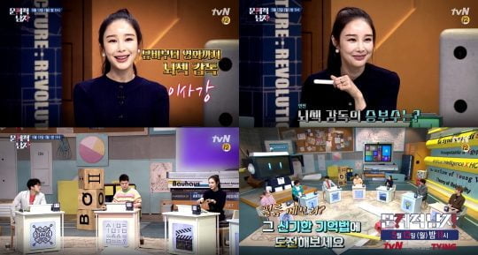 ‘문제적 남자’ 예고 영상/사진제공=tvN
