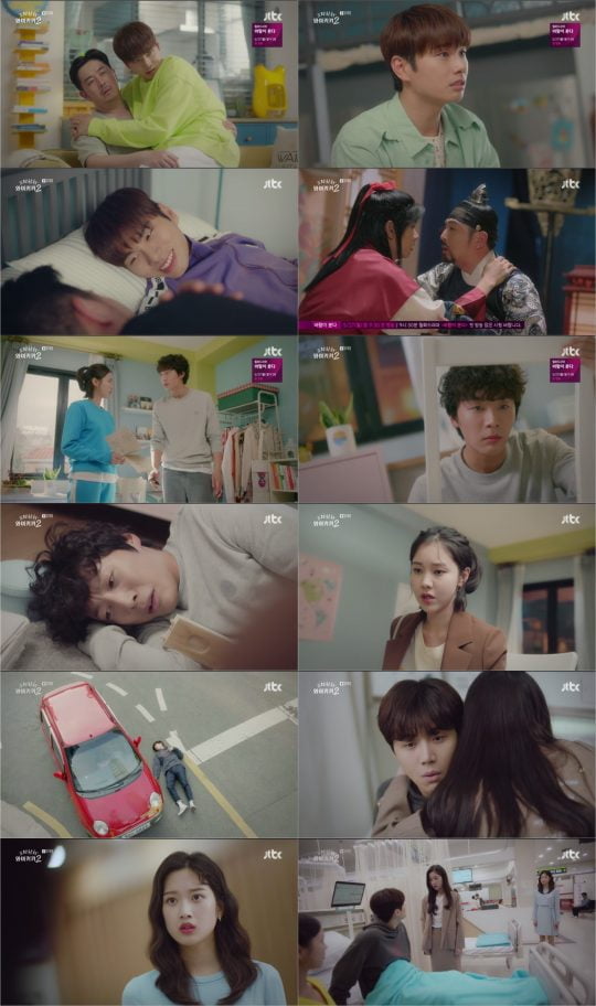 JTBC ‘으라차차 와키키키2’ 방송화면. /