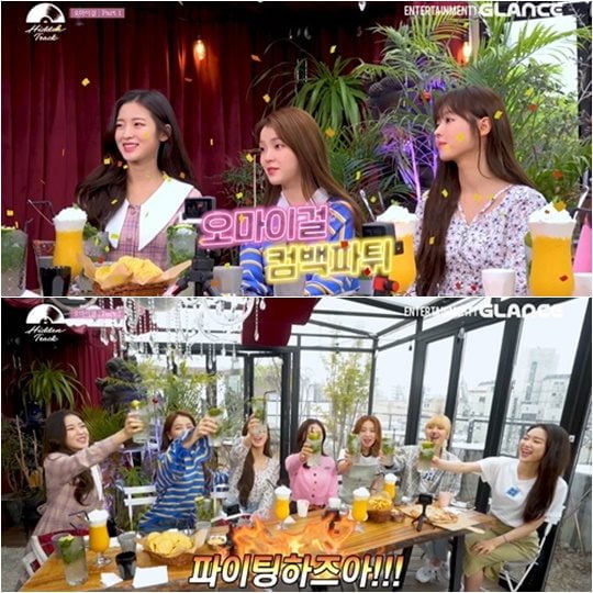 글랜스TV ‘히든트랙’./ 사진제공=글랜스TV