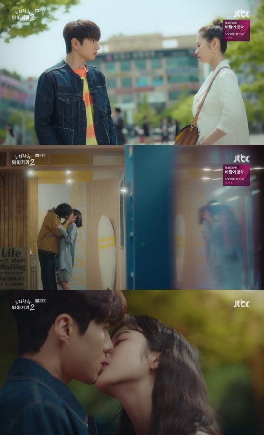 JTBC ‘으라차차 와이키키2’ 방송화면. 