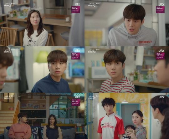 JTBC ‘으라차차 와이키키2’ 방송화면. 