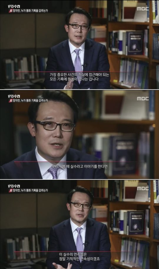 “방정오, 장자연 욕하는 문자 보내”...장자연 통신기록 원본, 누가 없앴나 (종합)