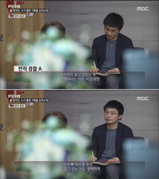 “방정오, 장자연 욕하는 문자 보내”...장자연 통신기록 원본, 누가 없앴나 (종합)
