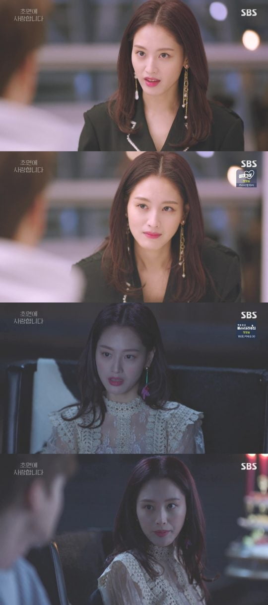 ‘초면에 사랑합니다’의 배우 김재경/사진제공=SBS