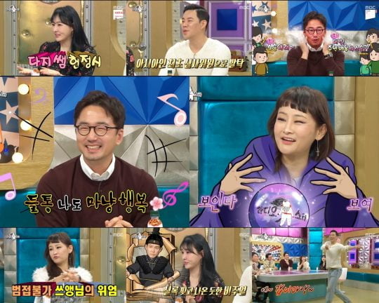 ‘라디오스타’ 이다지 / 사진제공=MBC