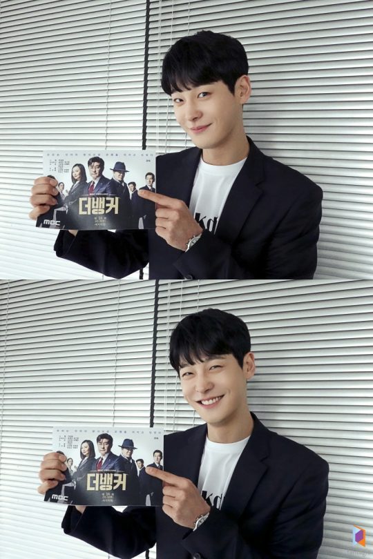 MBC 수목드라마 ‘더 뱅커’에 출연한 차인하./사진제공=판타지오