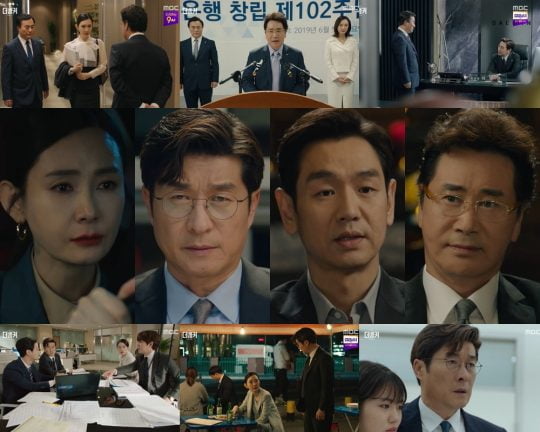MBC ‘더 뱅커’ 방송 화면