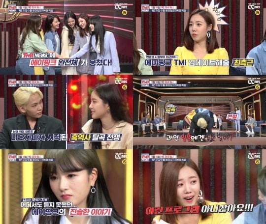 ‘TMI NEWS’ 예고 영상/사진제공=Mnet