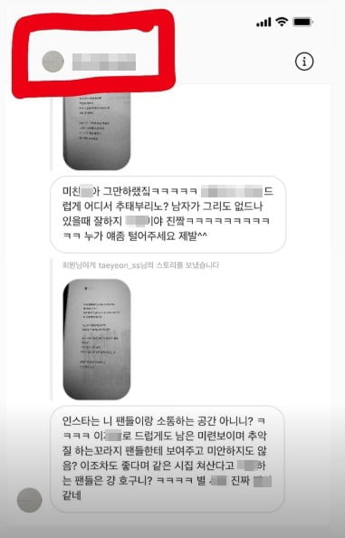 사진=태연 인스타그램 스토리 캡처