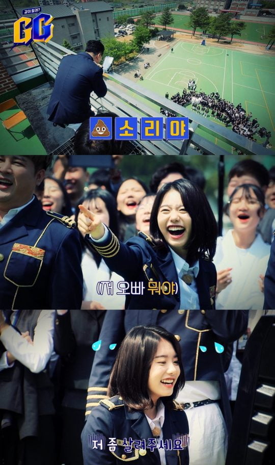‘같이 할래? GG’ 예고 영상/사진제공=채널A