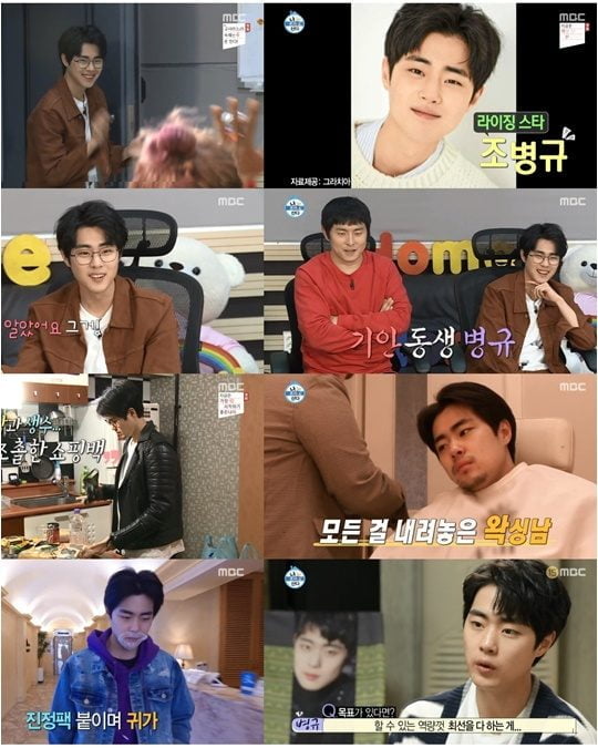 지난 17일 방영된 MBC 예능 ‘나 혼자 산다’ 방송화면.