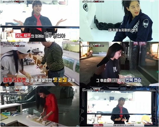 18일 방영된 SBS ‘미스터리 키친’ 방송화면.